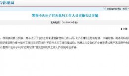 南安新闻爆料热线电话号码,一键直通，倾听民声